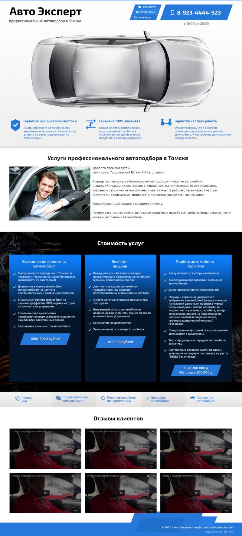 Автоэксперт (сайт)