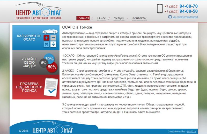 Центр автомаг