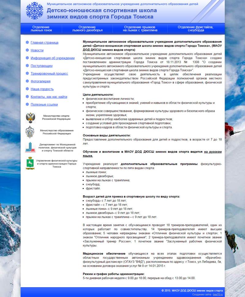 Зимспорт (сайт)