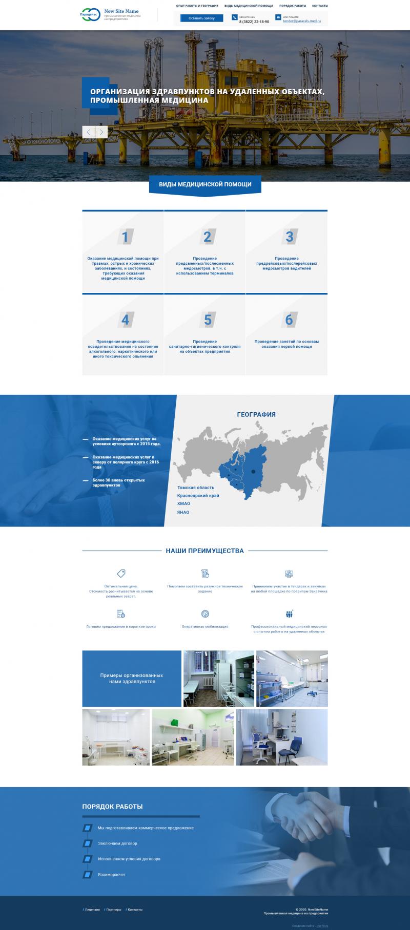 industrial-med (сайт)