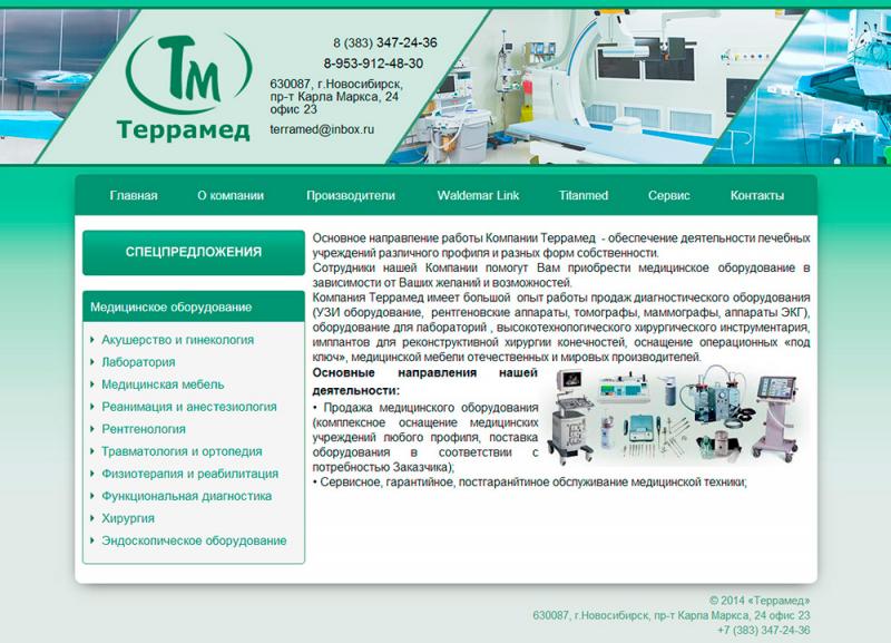 Террамед (сайт-каталог)