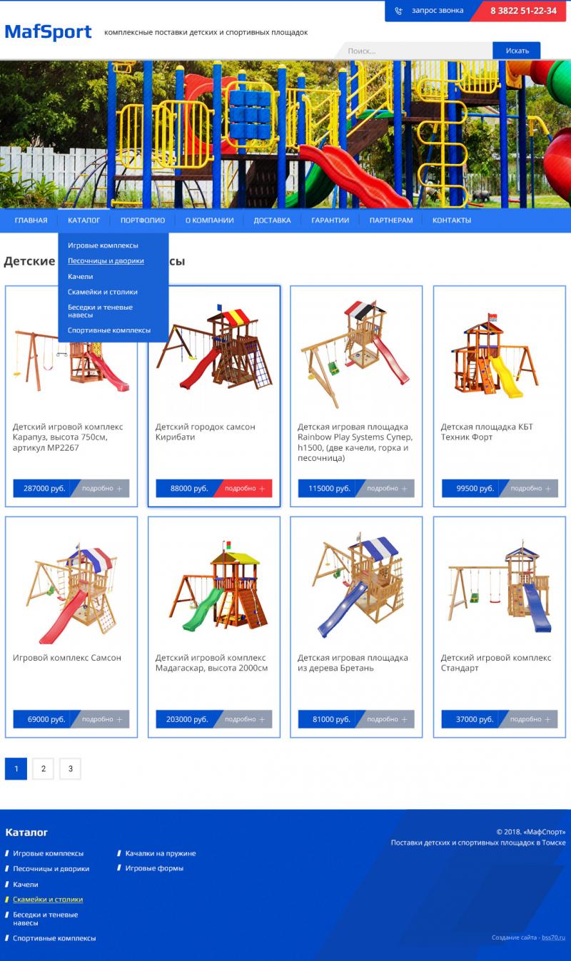 Мафспорт (сайт-каталог)