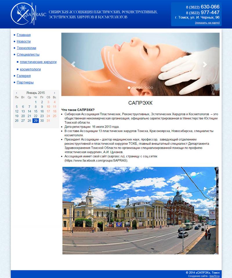 САПРЭХК (сайт)