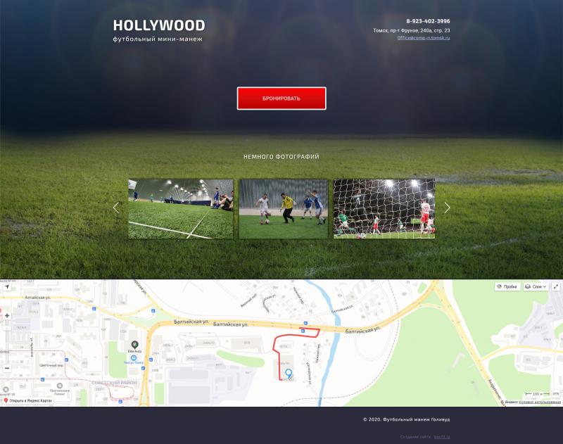 Голливуд (сайт)