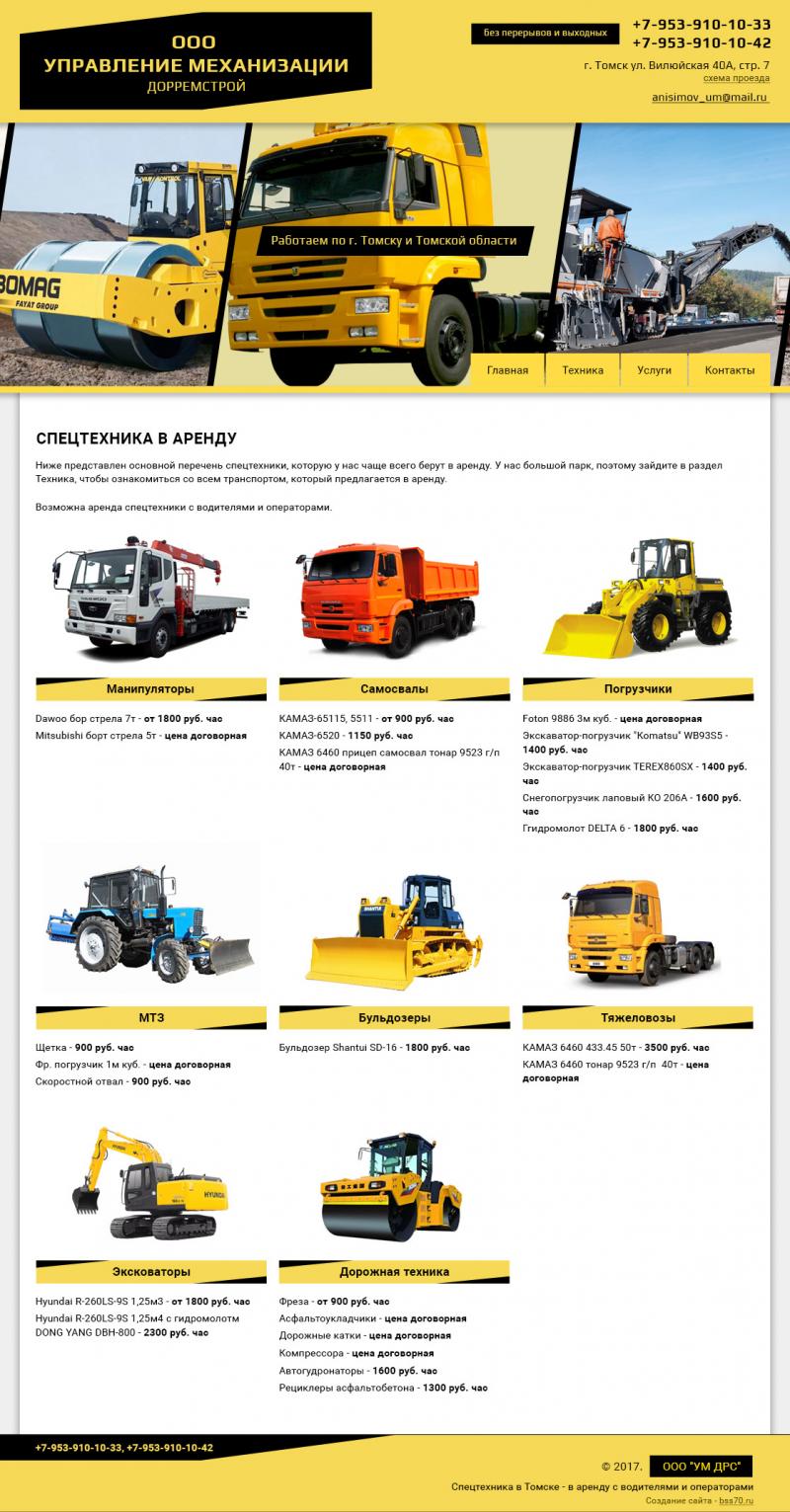 УМДРС (сайт)