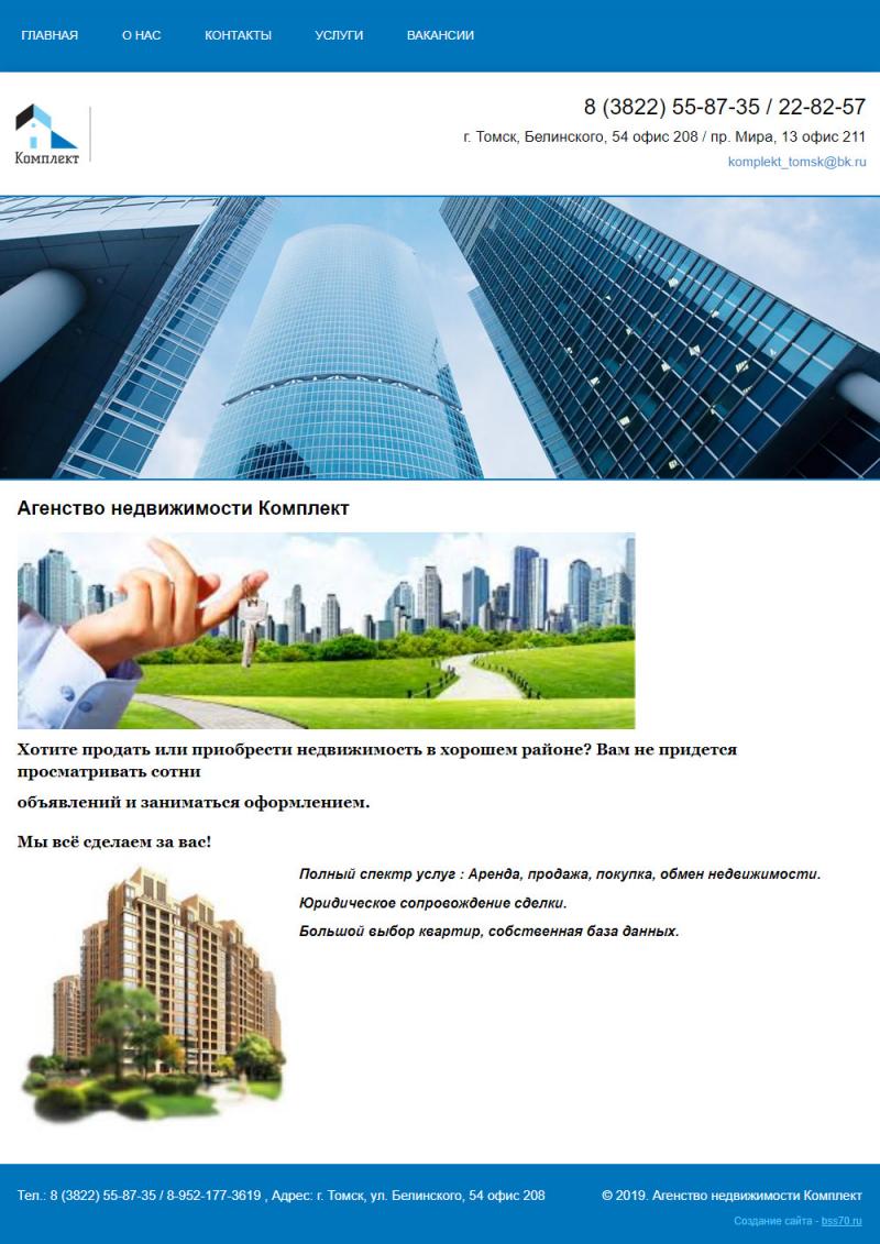 Анкомплект (сайт)