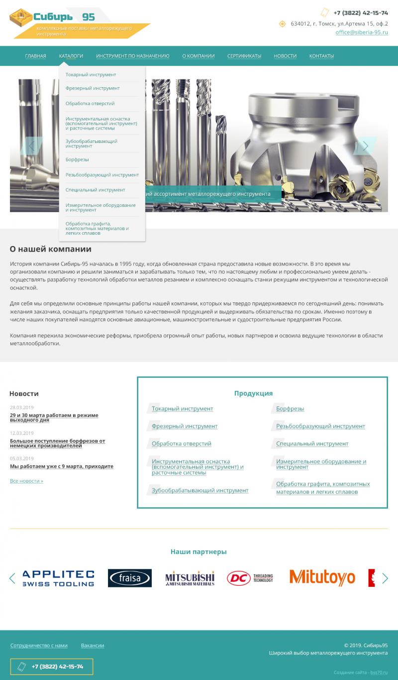 Сибирь (сайт)