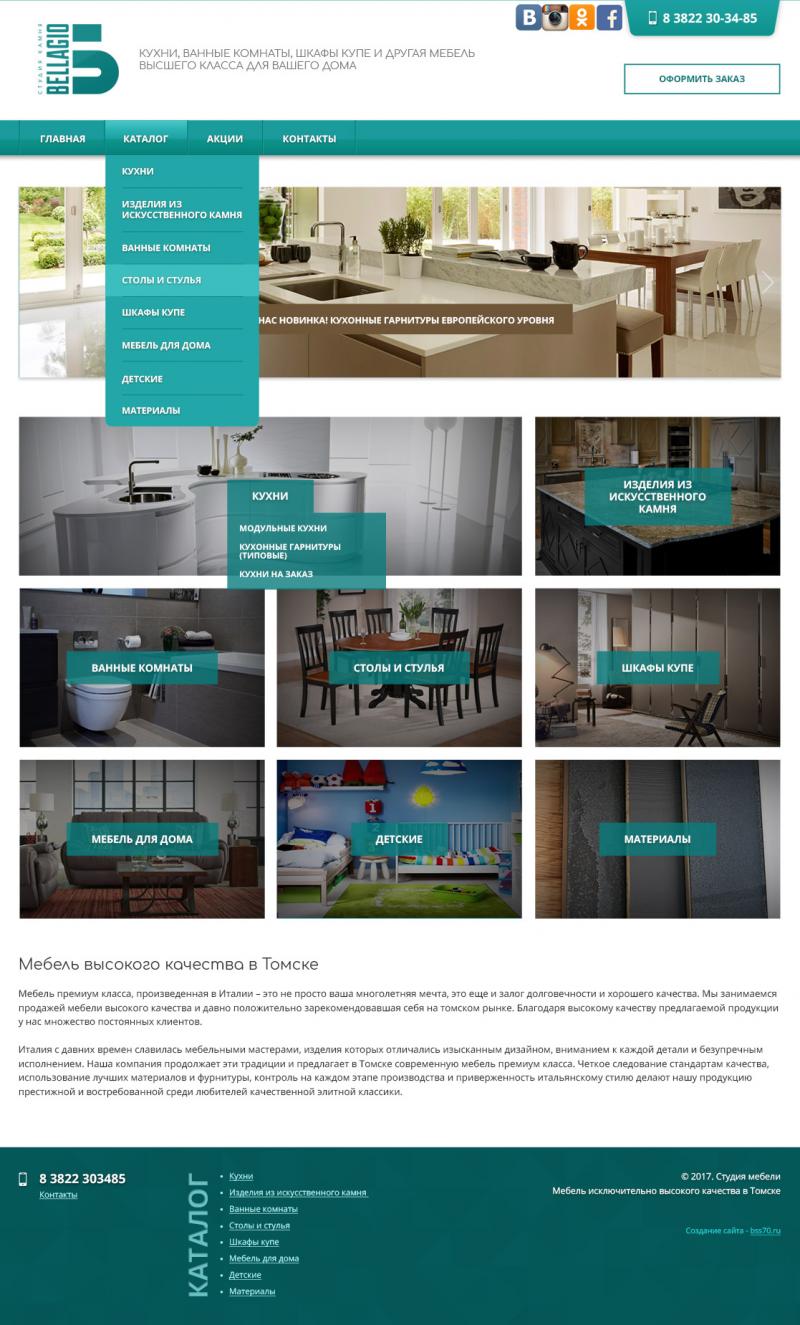 Студия мебели (каталог товаров)