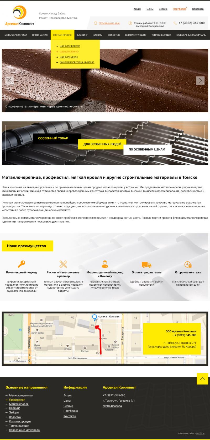 АрсеналКомплект (каталог товаров)