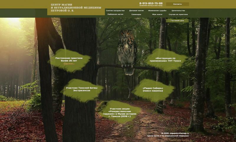 Olgapetrovamag (сайт)