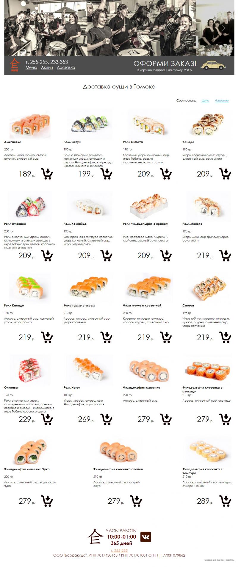 Бамбуковые доски (интернет-магазин)