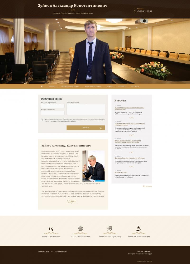 Зуйков А.К. (сайт)