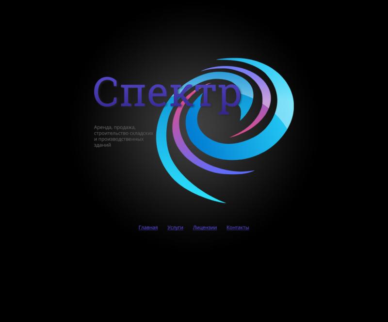 Спектр (сайт)
