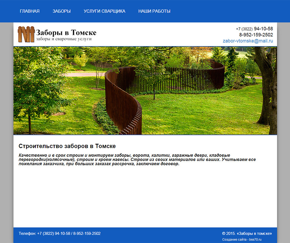 Сайт на готовом дизайне, пример 1