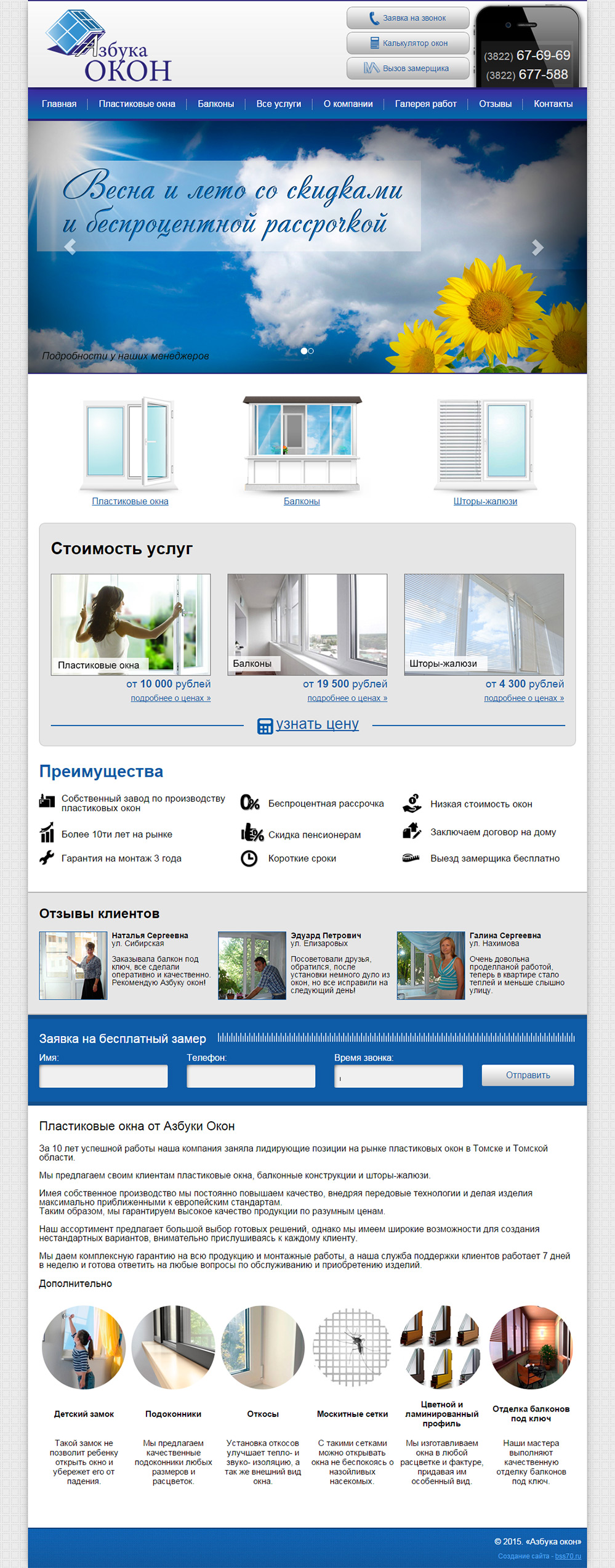 Сайт-каталог с дизайном среднего уровня, пример 2